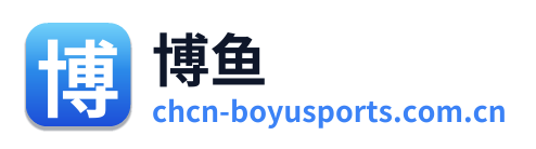 博鱼